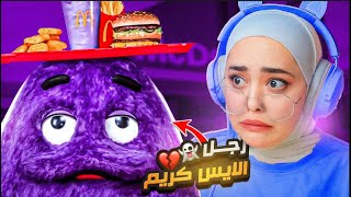 لا توثق برجل البنفسجي أبداً ?