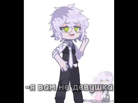 ~||Антон злой парень?