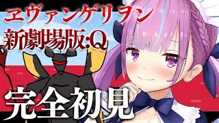 【わくわく】一緒にみようううう！！『ヱヴァンゲリヲン新劇場版:Q』【メンバー限定】
