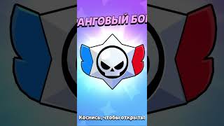 🤬 Апнула Легу 3 И Открыла Последний Ранговый Дроп В Бравл Старс | Клео Brawl Stars