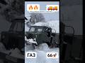 ГАЗ-66 покоряет сугробы 🚀 #automobile #бездорожье #газ66 #газ