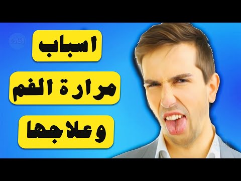 فيديو: كل مرارة عدم قبول نفسي