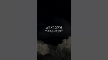 ولا تصعر خدك للناس ولاتمشي في الارض مرحا | ياسر الدوسري | سورة لقمان
