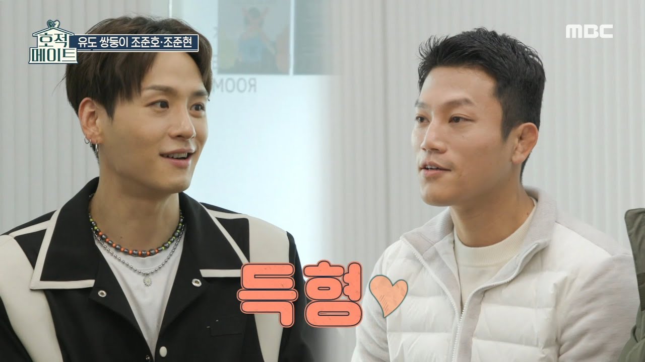 [호적 메이트] 댄스 아카데미를 찾은 조 쌍둥이!,MBC 220201 방송