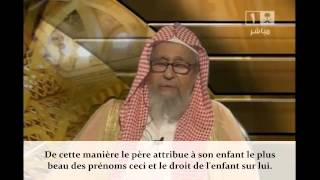 Comment nommer son enfant & le plus beau des noms, Sheikh Saleh Fawzan screenshot 3