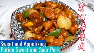 Sweet And Sour Pork With Lychees (Putien Style) | 荔枝咕噜肉 (莆田式咕噜肉)