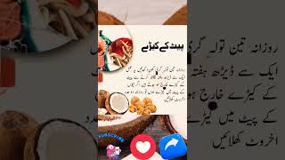 Amazing Benefits of Coconut┇Nariyal┇Coconut Ke Fawaid┇Khopra┇ناریل (کھوپرے) کے فوائد