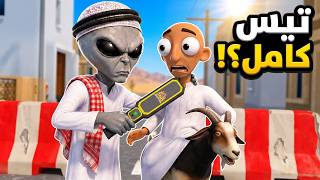 صرت مفتش مجنون في الحارة 😂🔥 | The Mad Inspector VR
