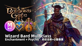 Baldur’s Gate 3 Build: Enchantment Wizard Multiclass Bard Warlock. Psychic-Damage Control Mage. 中文字幕
