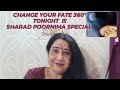 Apni kismat palat sakate hain sharatpoornima ki raat #sharadpoonam #medidate #mantraforsuccess