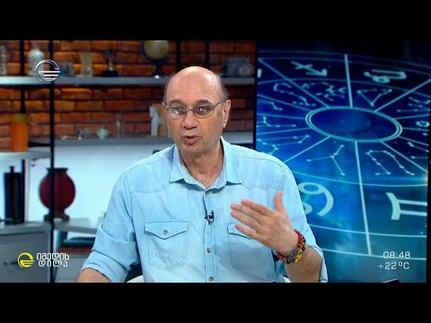 კვირის ასტროლოგიური პროგნოზი მიხეილ ცაგარელისაგან | 13 ივნისი 2022