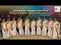 Thiruvathira maholsavam 2023  kaishori naatyakalaa tharang  kummi  kovalanum kannakiyum  part 3