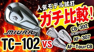A serious comparison of the popular Miura Giken TC-102! - YouTube