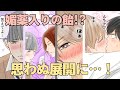 【BL】幼馴染で恋人　第十六話、媚薬(？)が入ってる飴をチカはヤマトに、マキはレイジにあげた結果…思わぬ展開に！？　　[漫画動画]