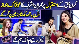 Kiran Haq Ka Anokhy Andaz Me Istaqbal Imran Ashraf Mazaq Raat Season 2