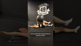 Лучшее упражнение на пресс и поясницу с фитболом #плоскийживот #поясница #упражнения