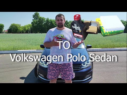 Замена масла и фильтров Volkswagen Polo Sedan #car #polosedan #volkswagen #polo