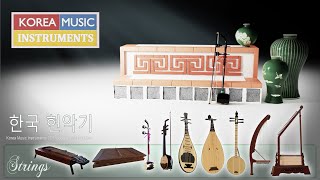 Korea Music Instruments - Strings 한국 현악기   韩国音乐乐器