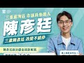 5/22彥廷忠孝橋路口拜票