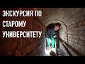 Экскурсия по зданию Химического факультета Томского политехнического университета