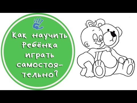 Вопрос: Как приучить детей играть на улице?