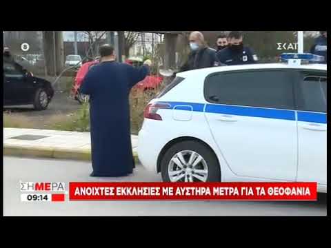 Θεοφάνεια: Αστυνομικός βγάζει τη μάσκα για να φιλήσει το σταυρό