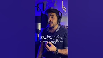 ما تيسر من القرآن الكريم للقارئ علي نمير #تلاوة #القرآن