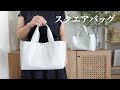 【ハンドメイド】荷物がたくさん入る サイドポケット付き スクエアバッグ