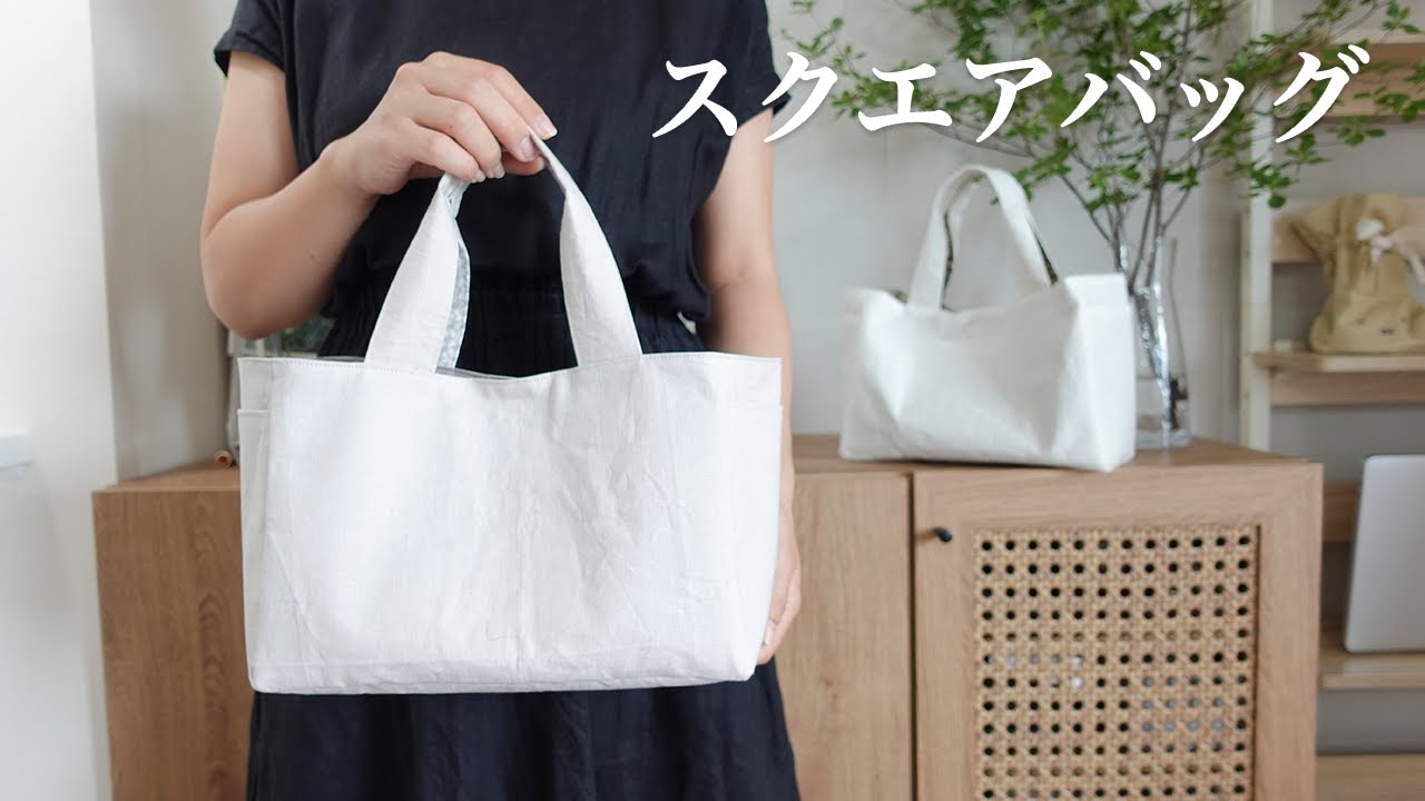 直線縫いでできる ショッパーバッグ 作り方【手作りDIY ...