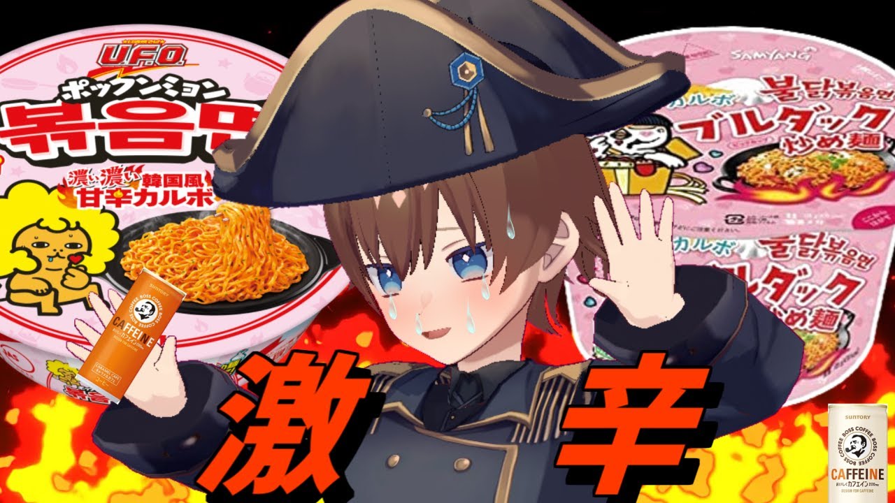 【炎上メシ】本家プルダックポックンミョンと日清のポックンミョン！激辛食べ比べ食レポ！