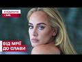 У неї не вірив ніхто! Як Адель стала світовою сенсацією! | Британські історії