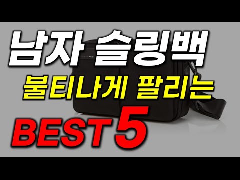 Men's Sling Bag Recommendations! We've gathered only the most popular products with the best valu...