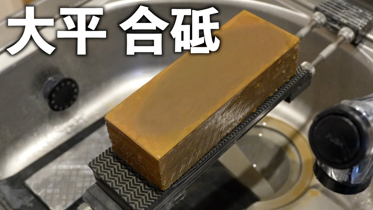 大平 合砥｜Ohhira Awasedo - YouTube