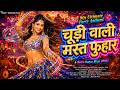 चूड़ी वाली मस्त फुहार | 90s Ultimate Bollywood Party Blast...