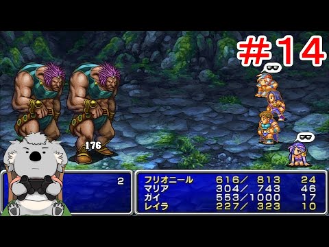 【コアラ実況】ファイナルファンタジーII　#14【FF2 PSP】