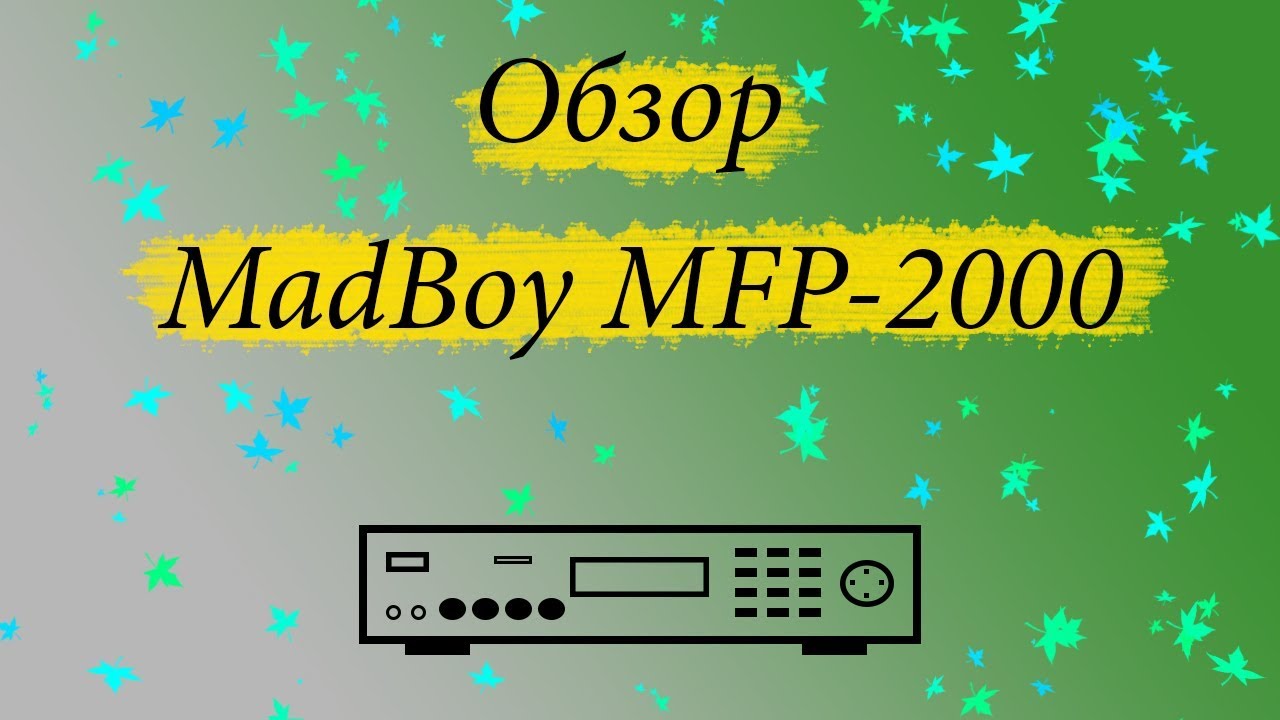 Мадбой 2000. Madboy MFP-2000. 500 Караоке. Как включить оценку на madboy mfp2000. Караоке 2000 х