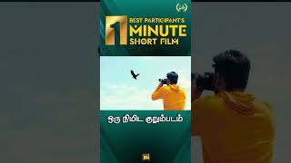 Great Things Take Time Wait - Tamil 1 Minute Short Film