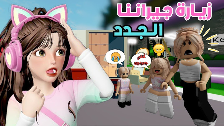 ضيونه فشلت رورو في بيت الجيران 🤦‍♀️😂💔  ماب البيوت | روبلوكس Roblox