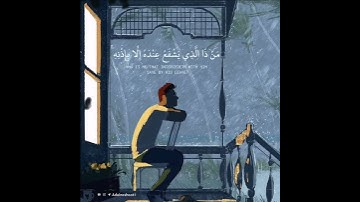 من سورة البقرة❤️  قرآن كريم حالات واتس اب دينية   احمد العجمي
