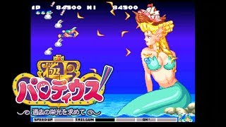 SFC『極上パロディウス 〜過去の栄光を求めて〜』ひかる＆無敵技でクリア-115本目【Parodius】