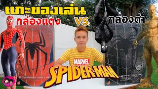 แกะของเล่น Spider-Man Black Suit MMS165 และ MMS143 Version Tobey Maguire งานจากค่าย Hot Toys