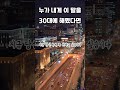 누가 내게 이말을 30대에 해줬다면