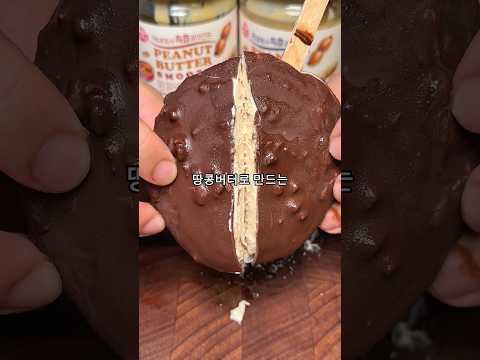 Recipe by 유지남자: Healthy, Low-Calorie Peanut Butter Ice Cream Recipe