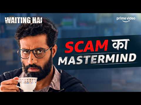 Mastermind ने किया हज़ारों Crore का SCAM | Waiting Hai | Divyendu Sharma, Harshita Gaur |Prime Video