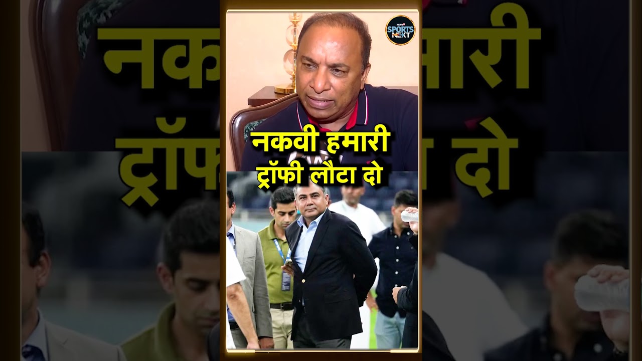 'Mohsin Ali Naqvi Team India की ट्रॉफी लौटा दो'!: BCCI Secretary Devajit Saikia | 