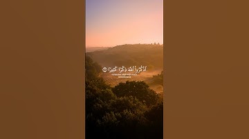 #قرآن سورة الأحزاب #ياسر_الدوسري🇸🇦#اللهم_صل_وسلم_على_نبينا_محمد #راحة_نفسية 🌹