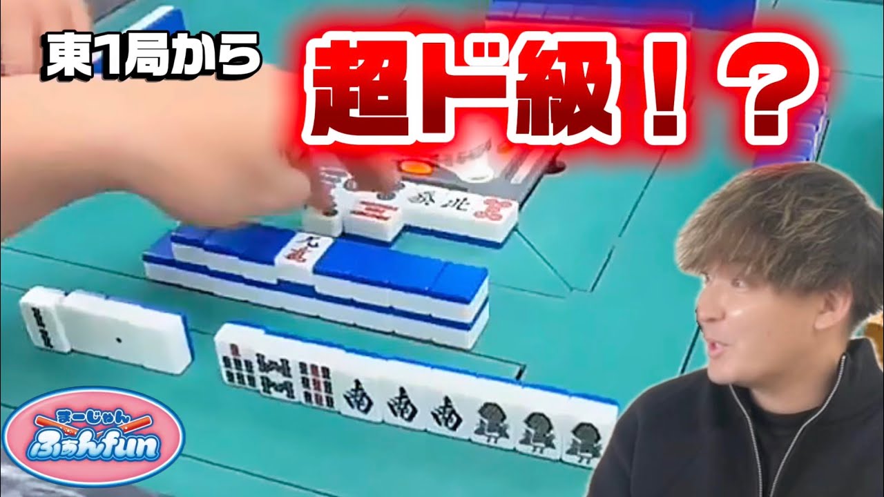 金髪麻雀リーグ　2025 決勝　in 麻雀ふぁんfun