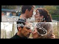 История АсФер. Аслы и Ферхат (Asli & Ferhat). Чёрно-белая любовь (Siyah beyaz aşk) 🖤 AsFer