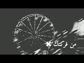 احلي يوم بحياتي 3 