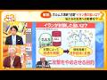 【解説】対イラン攻撃続く…｢ホルムズ海峡｣ 封鎖の可能性は？原油は？ 日本への影響どうなる【サン！シャインニュース】